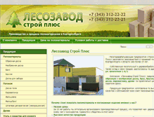 Tablet Screenshot of lesozavod-sp.ru
